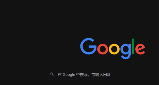 谷歌浏览器如何避免浏览器脚本错误1