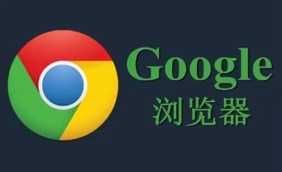 google浏览器浏览器性能提升操作技巧